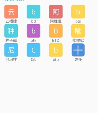 白旗影视所有版本手机软件合集