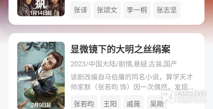 手机防护手机软件合集