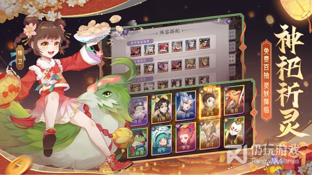 与上古有灵妖类似的手游合集