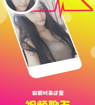 附近陌生同城交友的手机软件合集