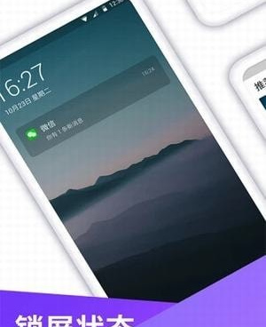 一键锁屏手机软件合集