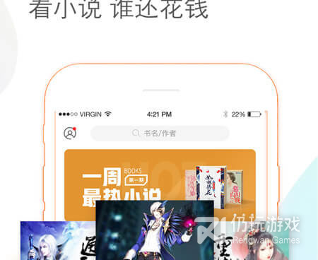 91看书手机软件合集