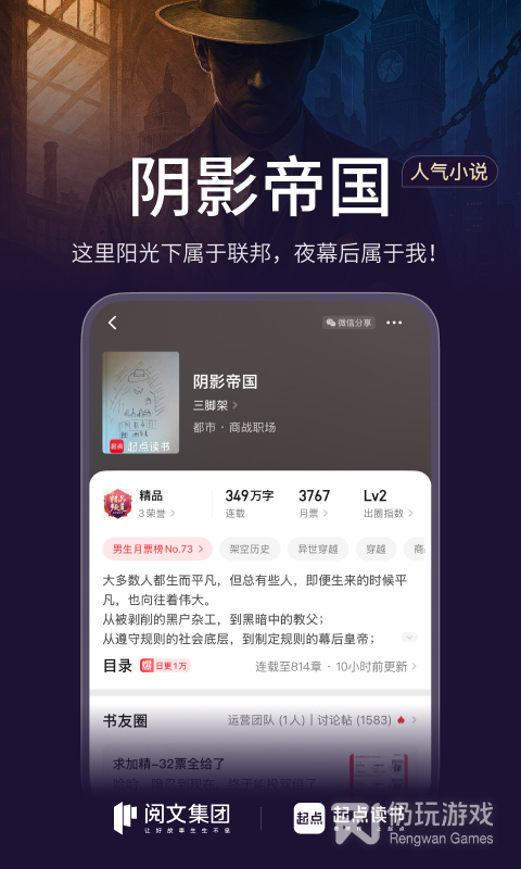 起点读书
