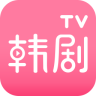 韩剧tv2020版
