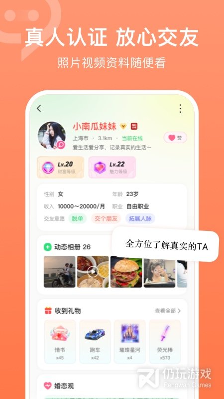 连信