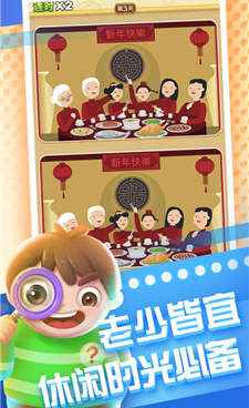 全民来找茬版本手游合集
