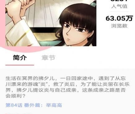 和闪读漫画相似的手机软件合集