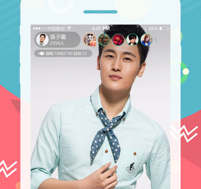 星辰直播所有版本手机软件合集