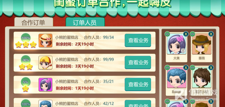 甜点蛋糕手游合集