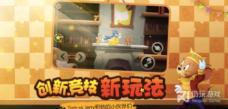 抓老鼠的手游合集