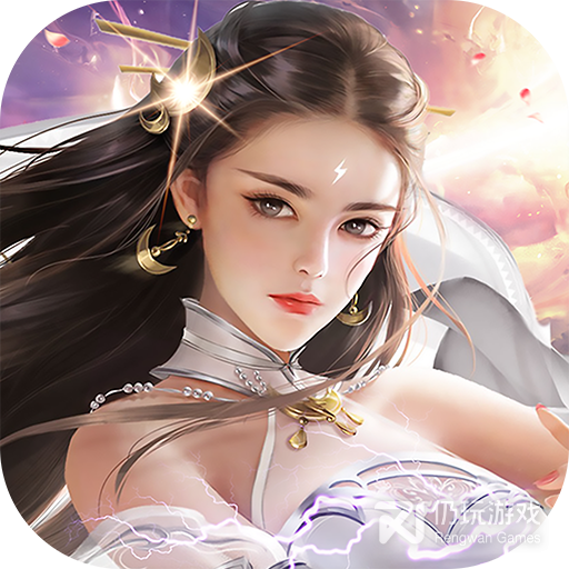 永恒仙境折扣版
