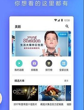 和麦片好剧网相似的手机软件合集