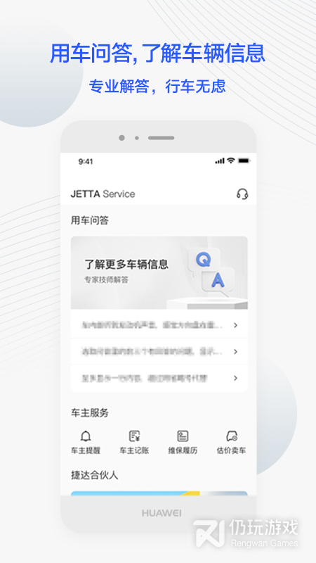 JETTA捷达