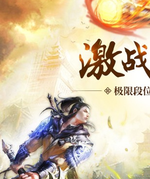 和荣耀之怒传奇差不多的手游合集