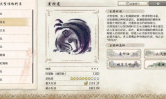 《怪物猎人崛起：曙光》黑蚀龙弱点属性介绍