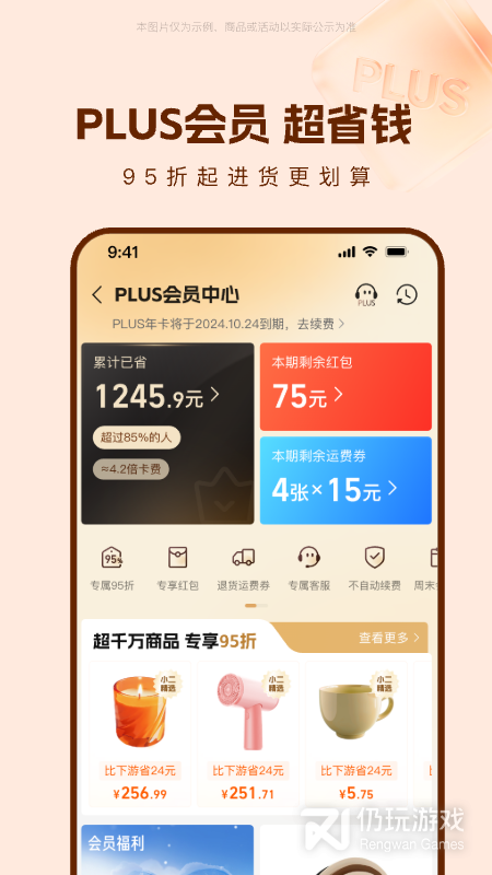 阿里巴巴2024版
