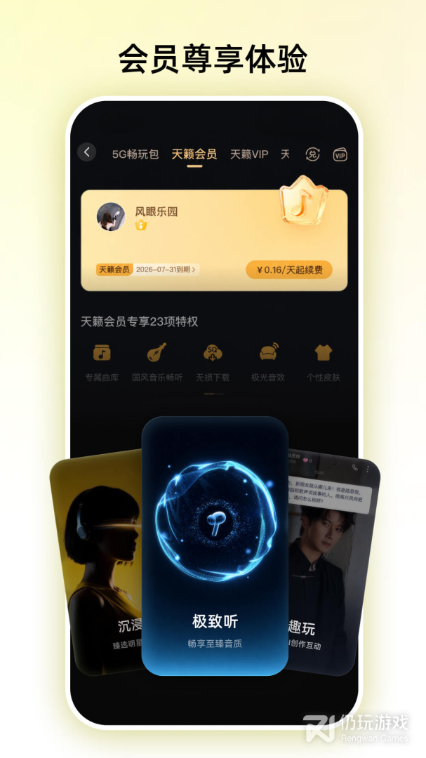 咪咕音乐最新版