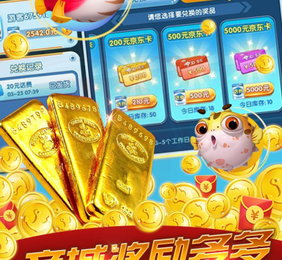 可以换红包的捕鱼手游合集