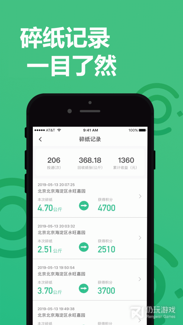纸搬客