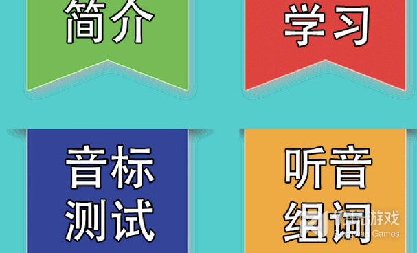 小学英语跟读手机软件合集