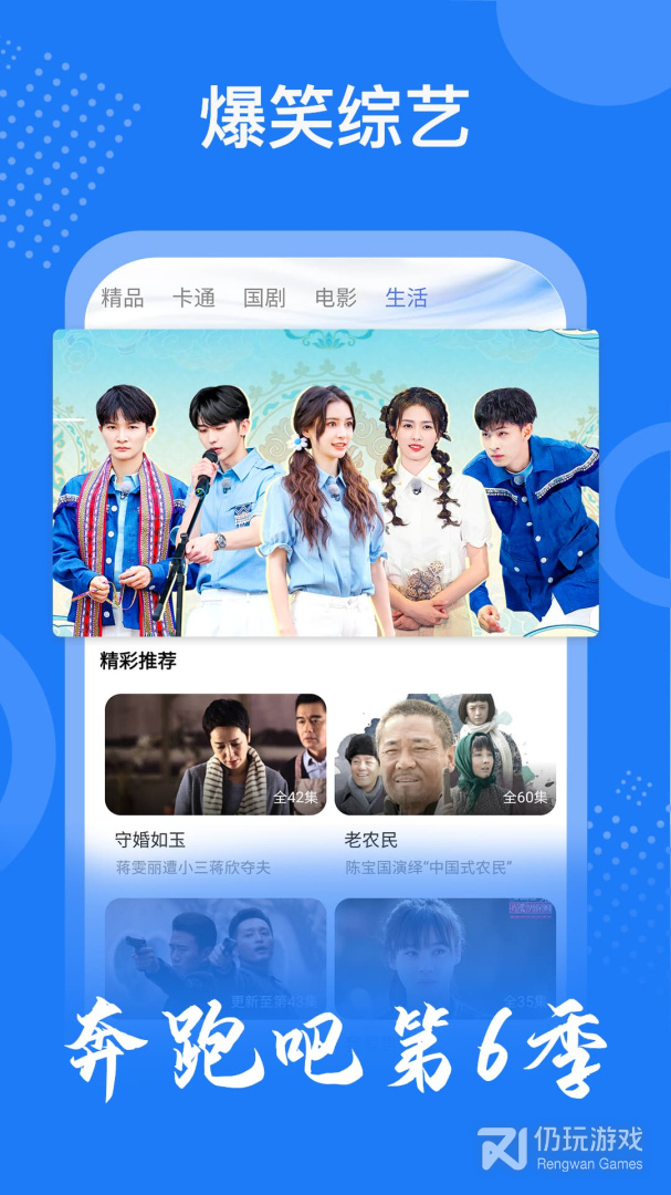 掌上影视大全绿色版