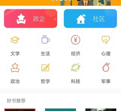 和全民阅读一样的手机软件合集