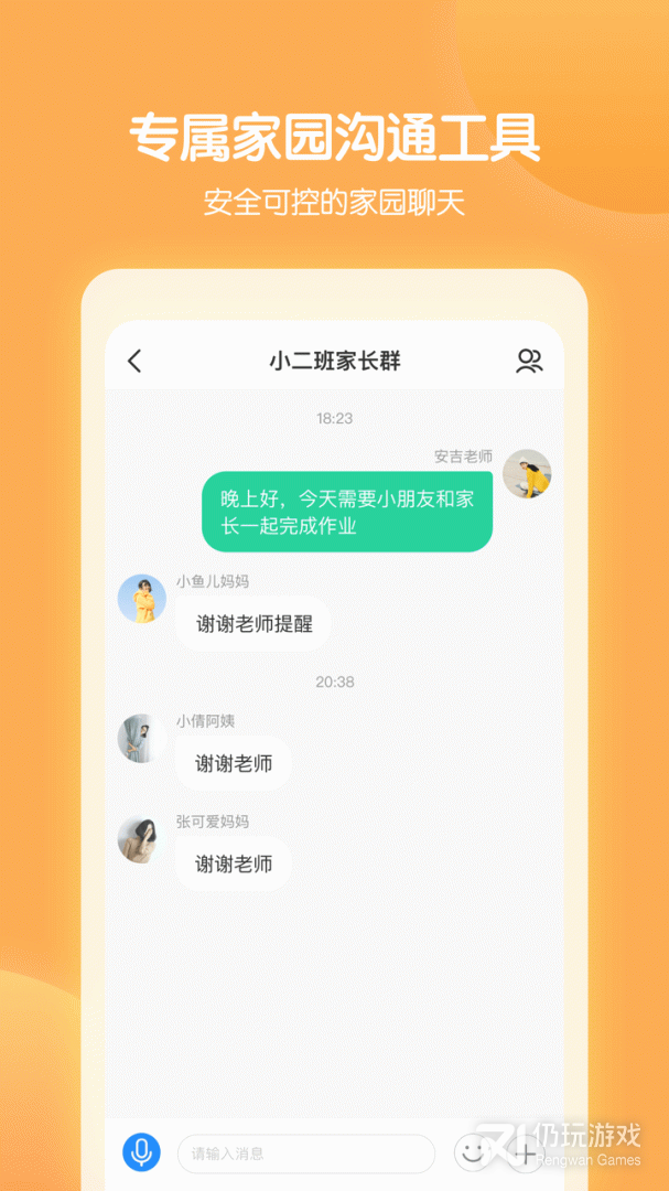 智慧树园丁版