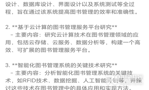专门写论文手机软件合集