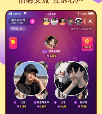 和撸撸直播相似的手机软件合集