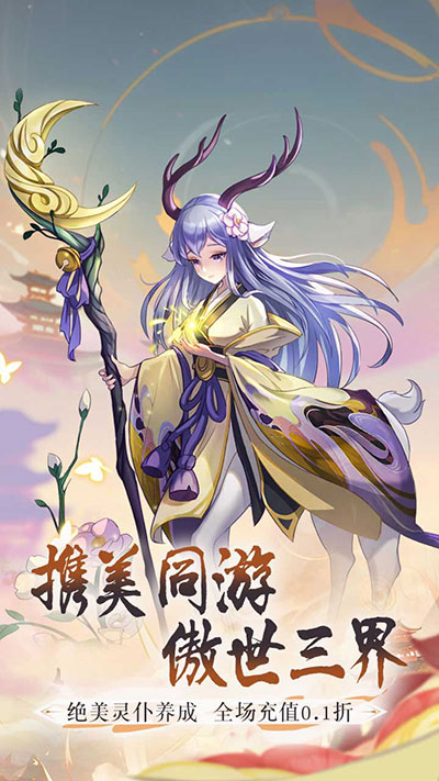 大战魂（降魔乱斗0.1折）