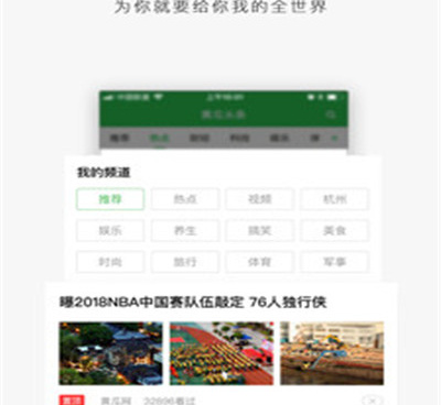新闻头条手机软件合集
