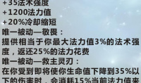 《英雄联盟》手游装备炽天使之拥图鉴一览