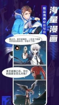 类似全免漫画的手机软件合集