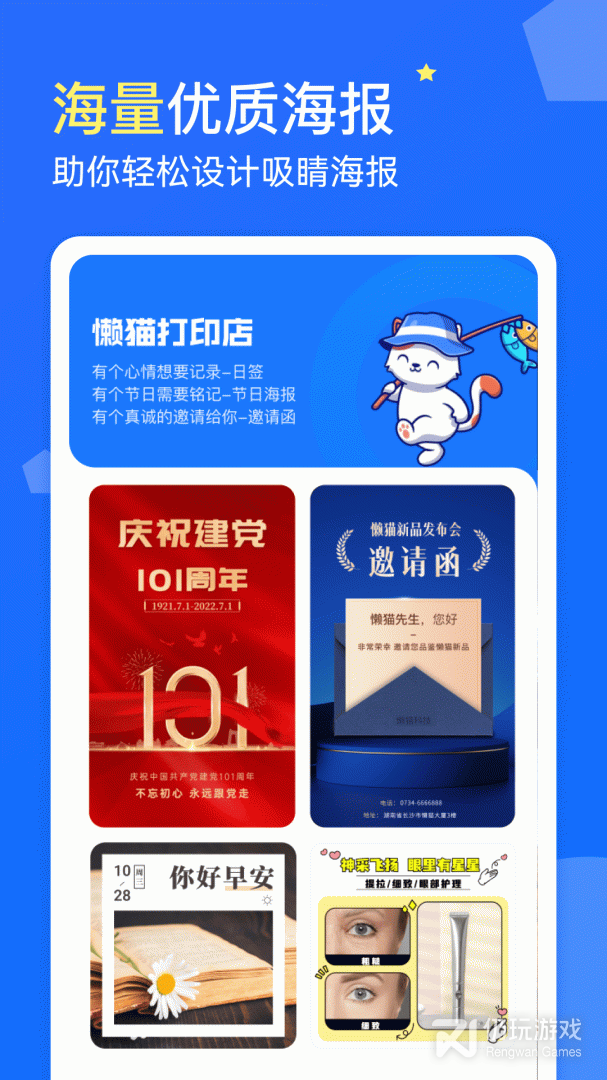 微商水印最新版