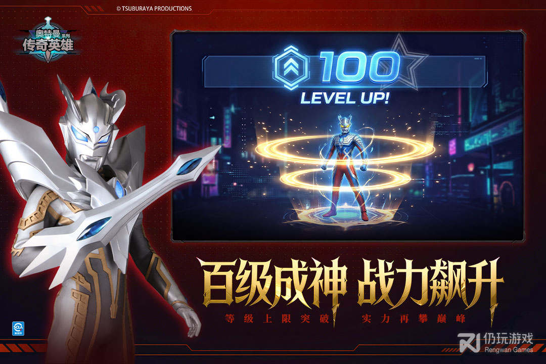 奥特曼传奇英雄最新版