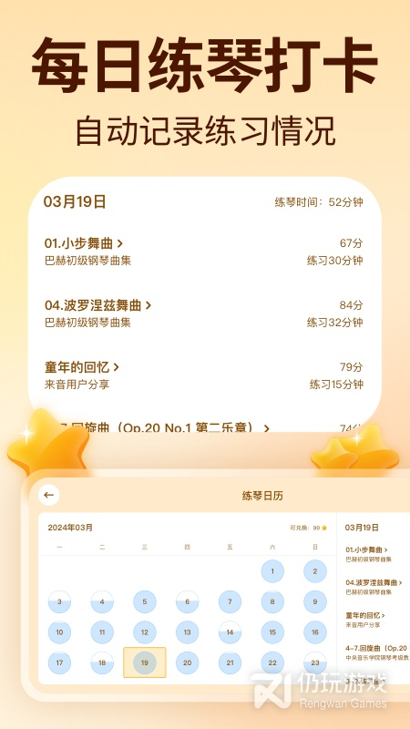 来音智能陪练
