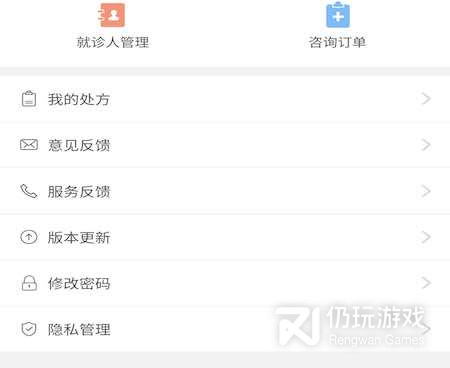 掌上医院咨询手机软件合集