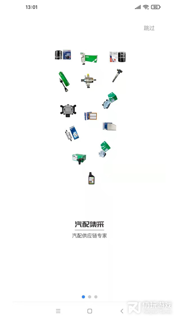 华诺威