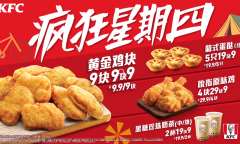 2023.3.2肯德基疯狂星期四菜单一览