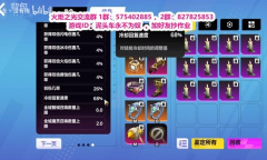 火炬之光无限SS3季前赛狂人1配装一览