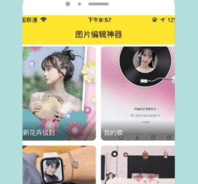 相片手机软件合集