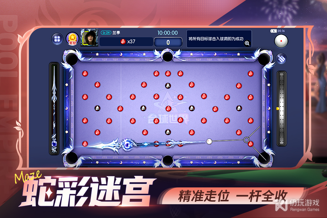 台球世界