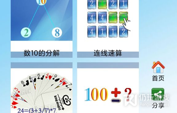 提升学习成绩的手机软件合集