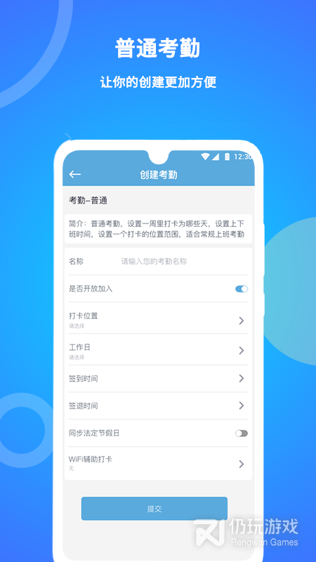 咚咚考勤