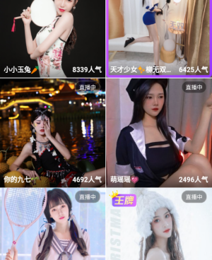 与佳人直播类似的手机软件合集