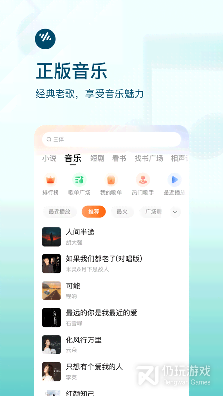 番茄畅听vip版