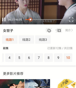 华人影院手机软件合集