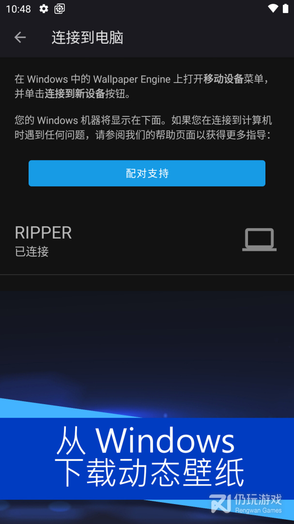 壁纸引擎