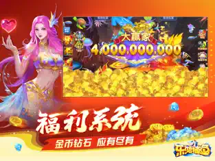 乐鸿捕鱼手游合集