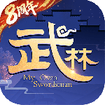 武林外传